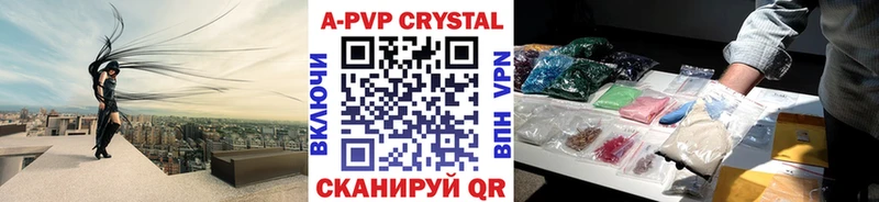 А ПВП кристаллы  магазин  наркотиков  Нягань 