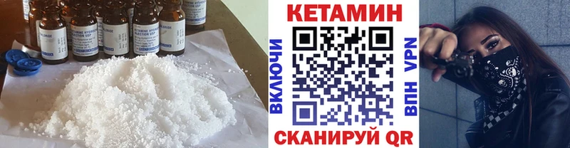 КЕТАМИН VHQ  hydra сайт  Нягань  наркошоп 