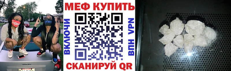 Меф кристаллы  Нягань 
